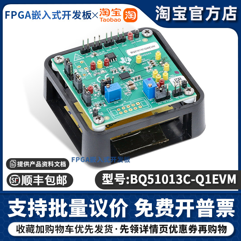 BQ51013C-Q1EVM 一款基于无线电源联盟 Qi 标准的无线电源接收器
