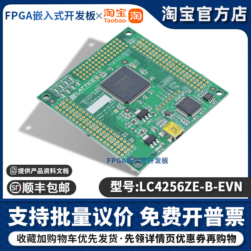现货 LC4256ZE-B-EVN CPLD LC4256 ispMACH? 4000ZE CPLD 评估板