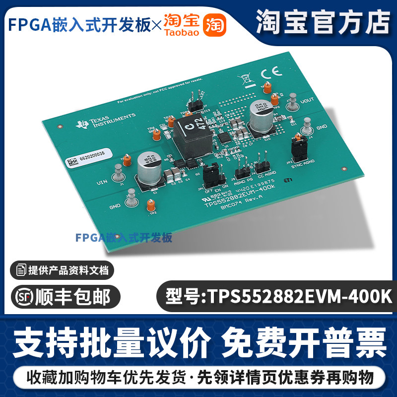 TPS552882EVM-400K开发板TPS552882升压转换器评估模块全新模块