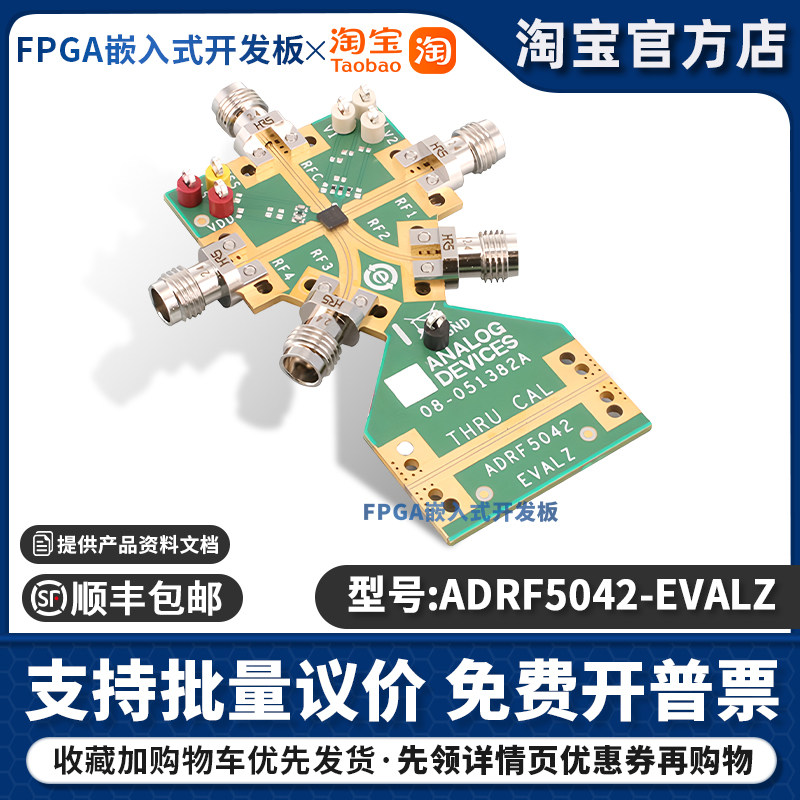 原装 ADRF5042-EVALZ ADRF5042 开关 SP4T 100MHz 44GHz 评估板