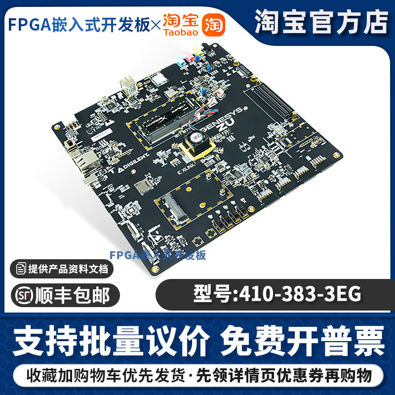 410-383-3EG开发板Genesys ZU-3EG Zynq Ultrascale+ MPSoC Devel