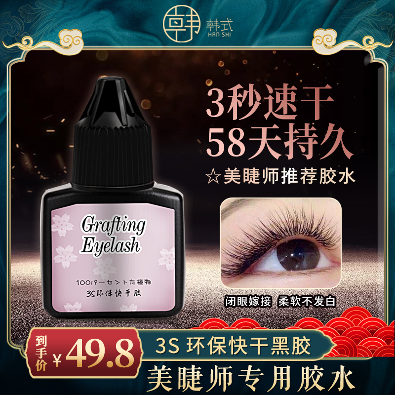 Buy Japanese genuine grafting eyelash glue quick dry durable soft anti