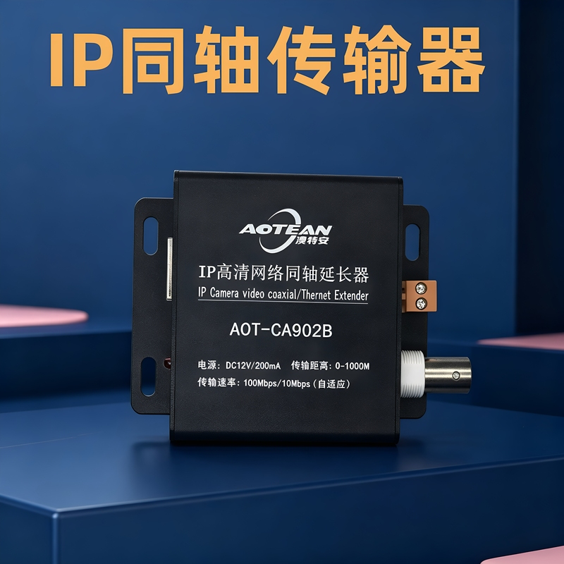 Monitoring Transmitter Ip Coaxial Transmitter Extender Ip Ethernet to Coaxial Cable Elevator Network Extender Monitoring Transmitter Ip Coaxial Transmitter Extender Ip Ethernet to Coaxial Cable Elevator Network Extender