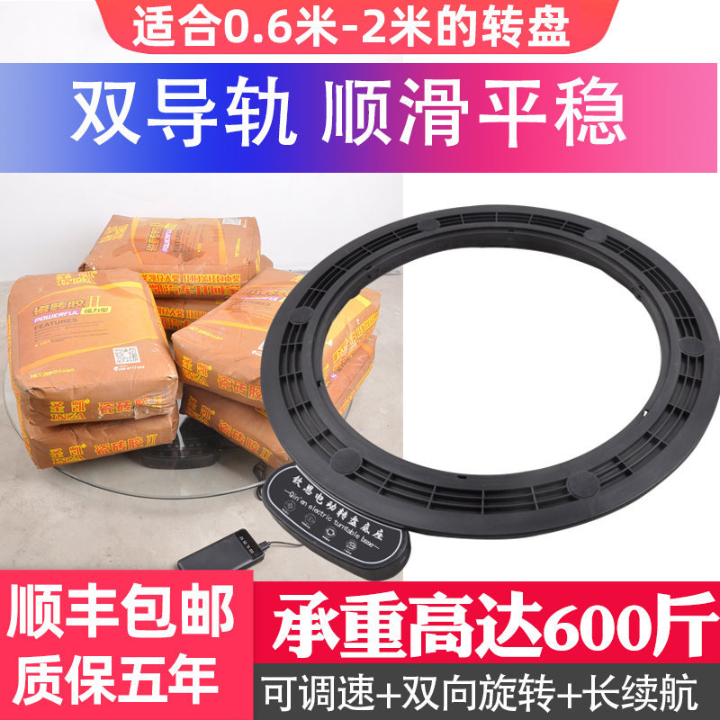 Round Table Dining Table Electric Turntable Base for Home and Hotel Use, Smart Automatic Turntable, Slate Turntable, Tempered Glass