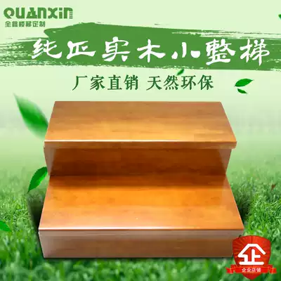 Oak beech red oak pure solid wood small staircase Balcony Attic split-level increase custom overall staircase floor