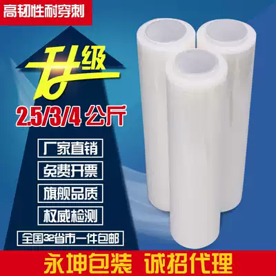 50cm wide stretch film, packaging film, stretch film, industrial insurance film, protective film, plastic film, packaging film, adhesive film film