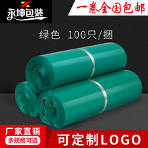 Green express bag wholesale thickened Yiwu manufacturers destructive packaging envelope logistics document international packaging bag