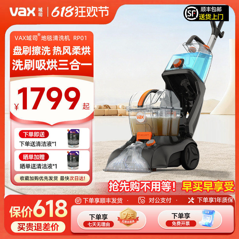 Vax Professional Carpet and Fabric Cleaning Machine for Home, Commercial, Hotel, and Billiard Room Cleaning with Integrated Suction