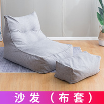 Recliner sofa cover Bean bag sofa change wash sofa cover Lazy sofa hair Tatami sofa special removable and washable cover