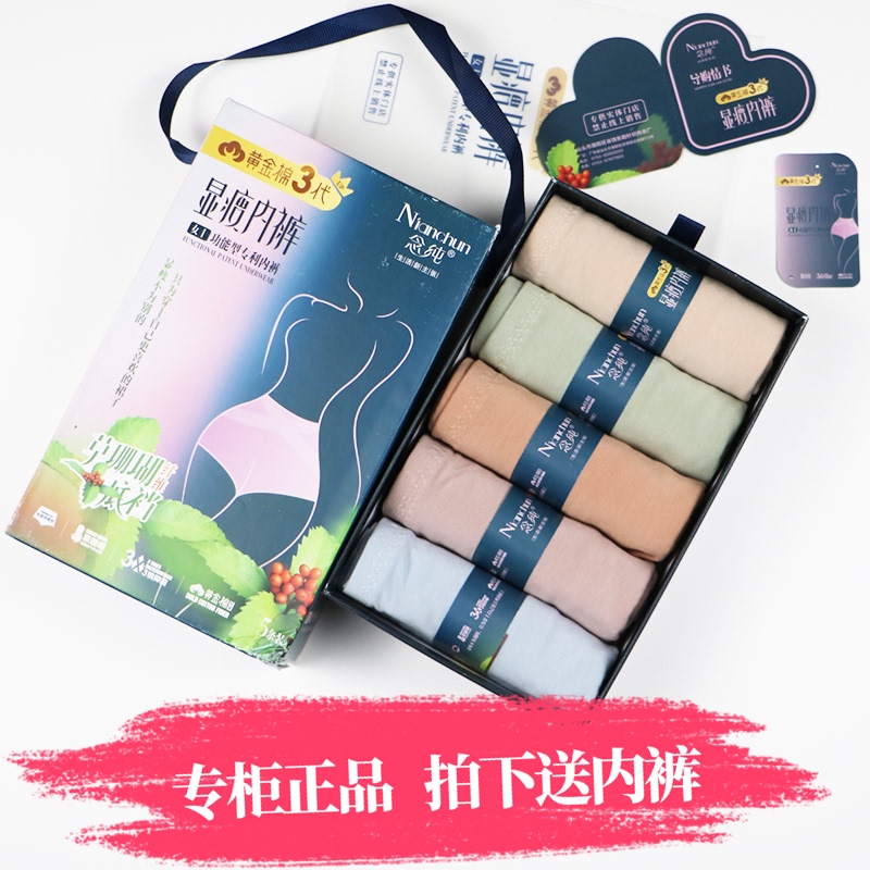 Nianchun Pure Gold Cotton 3Rd Generation Slimming Underwear 808 High Waist Cross 5-Pack 818 Tummy Control Slimming Aloe Vera Women's Underwear