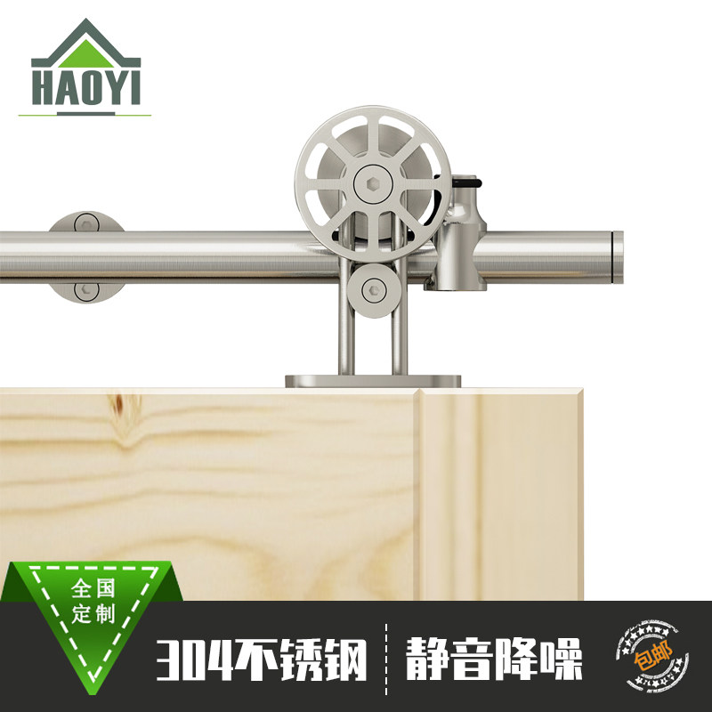 304 stainless steel flower wheel track sliding door indoor door sliding door wooden door barn door pulley suspension wheel sliding rail hardware