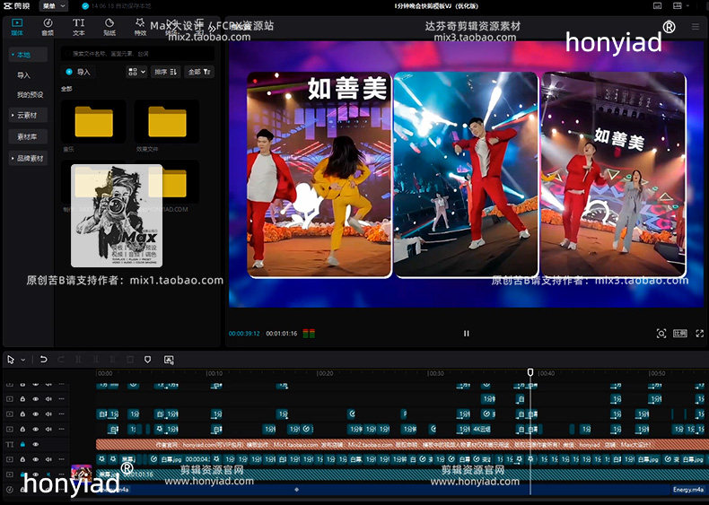 1分2秒剪映活动快剪模板会议晚会展会年会峰会分屏剪影模版win&mac插图3 1分2秒剪映活动快剪模板会议晚会展会年会峰会分屏剪影模版win&mac插图3