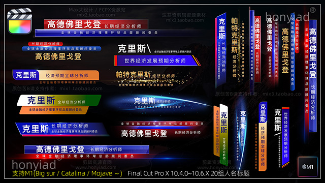 FCPX10.4.0人名人物介绍字幕大气晚会栏目横竖排版标题文字视频素材M系列&int芯片插图1