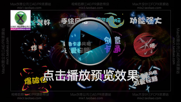 FCPX字幕转场插件集综艺真人秀节目动画卡通可爱表情花字体支持M1&M2芯片插图