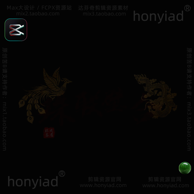 剪映草稿中国古风书法印章中式婚礼文字排版纪实模板标题字体字幕支持M系列芯片&Win插图16