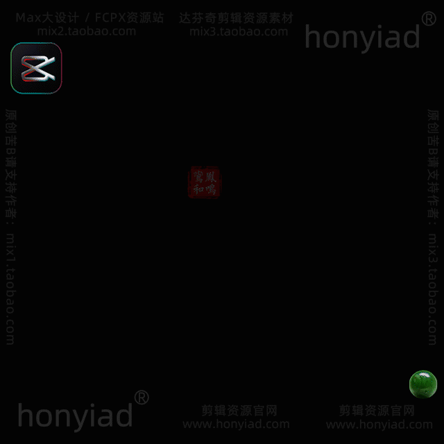 剪映草稿中国古风书法印章中式婚礼文字排版纪实模板标题字体字幕支持M系列芯片&Win插图11