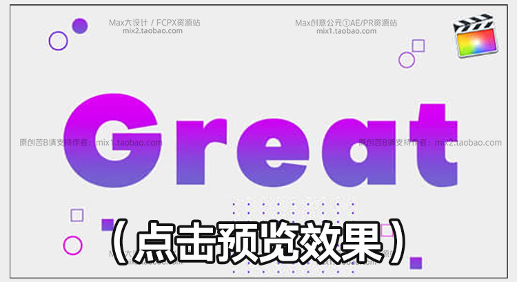 FCPX10.4.8~10.6.X模板集StompOpener动感文字标题RGB快闪开场片头视频素材支持M1&M2插图13