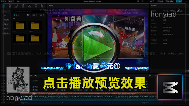 1分2秒剪映活动快剪模板会议晚会展会年会峰会分屏剪影模版win&mac插图 1分2秒剪映活动快剪模板会议晚会展会年会峰会分屏剪影模版win&mac插图