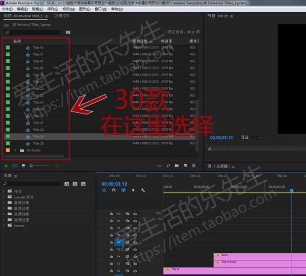 30款简洁字幕文字动画标题 Pr字幕条prCC201