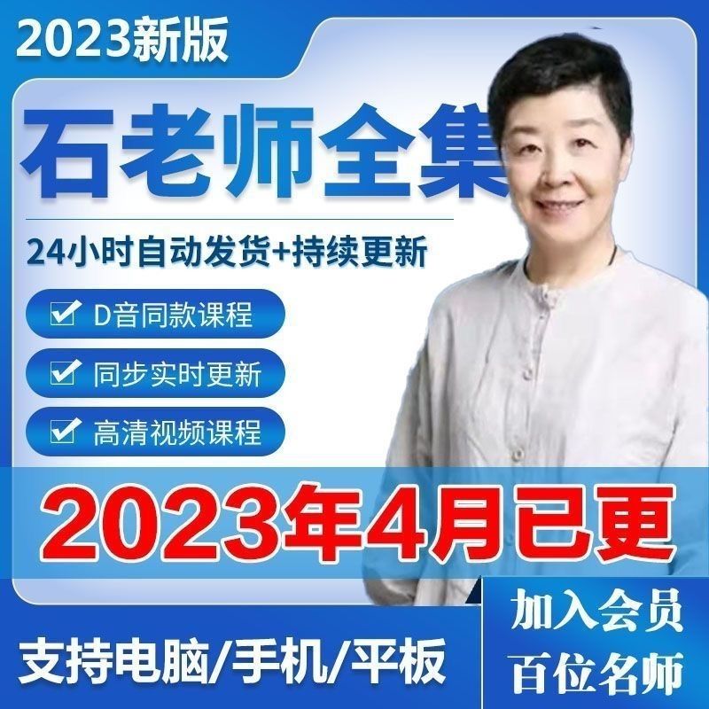 Shi Yanwen Lecture Hall Boss Financial Invoice Income Tax Statement Analysis of Construction Industry in class CFO Shi Yanwen Course-Taobao