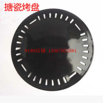 Enamel barbecue tray commercial barbecue grate round charcoal grill grate grate charcoal grill grate Charcoal Grill Grill