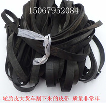 Rubber belt tire leather motorcycle express binding rope strap electric mountain bike rubber wire pull goods