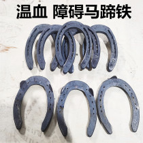 Warmblood horseshoe obstacle course horse forged steel shoe thickened and widened horseshoe stable equestrian supplies tools hoof trimming