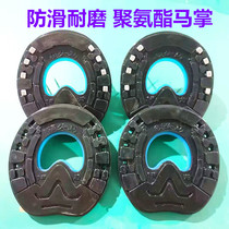 Hoof trimming speed horse racing horseshoes polyurethane non-slip wear-resistant horse shoes stable supplies leading horse