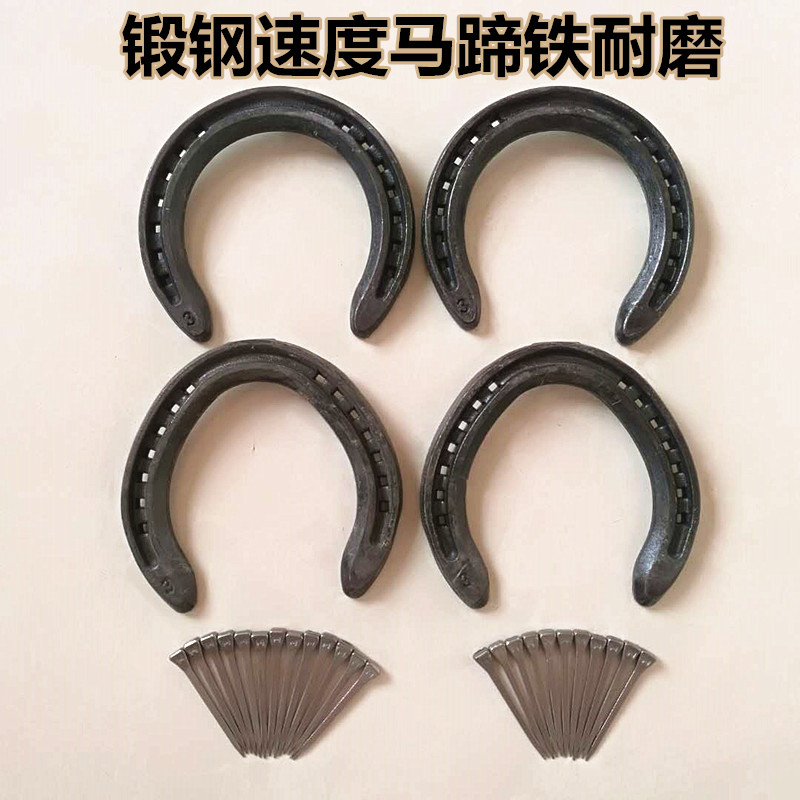 German horse brand horseshoe forged steel hoof horse racing supplies send 24 hoof nails Training horse palm