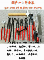  Domestic hoof file hoof repair tool twelve-piece set hoof scissors horseshoe pliers Horseshoe file hoof repair knife Equestrian