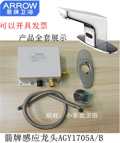 Single - hole single - cold pelvic induction faucet AGY1705A B AC DC 6V faucet solenoid valve