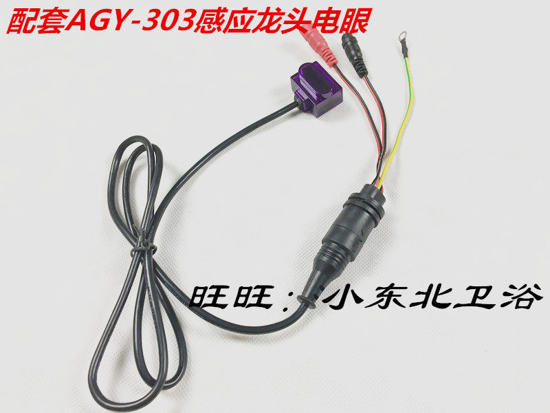 Induction taps AGY303 301 1700 1703 1705A 1705A taps 6V 5 holes electric eye-Taobao