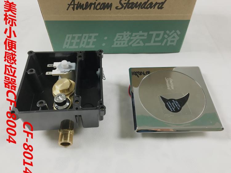 Petty CF-8004 CF - 8014 hidden DC urinary sensor flush valve