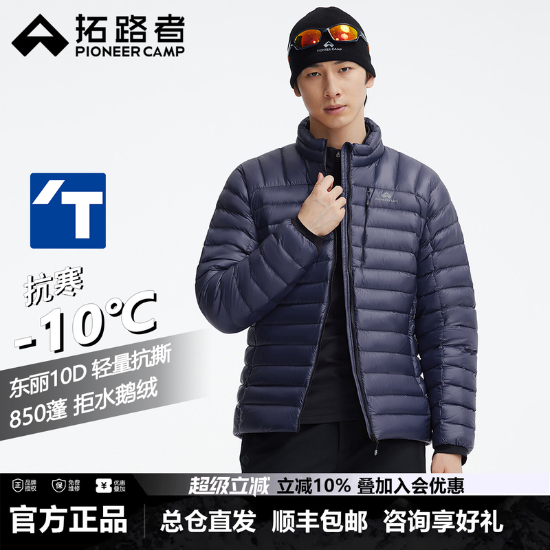 Pathfinder Snow Fox Pro down Jacket Men's 850 Fill Power Goose down Jacket Outdoor High Altitude Hiking Jacket Inner Liner Women's