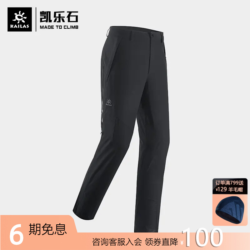 Kellestone Rainstorm Grade Waterproof Punching Pants Men Outdoor Hiking Mountaineering Pants Women Breathable Wear Resistant Climbing Pants Hunting R1-Taobao