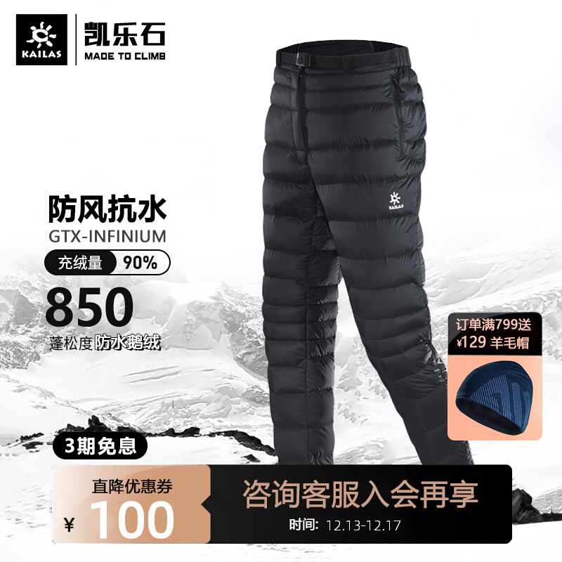 Kyle Stone Pure Goose Down Down Pants Men's Winter Minus 40 Anti Cold Super Thick Mountaineering Pants Women GTX Waterproof Ski Pants-Taobao