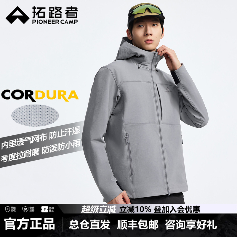 Pathfinder Sea Lion C4 Mountain Series Soft Shell Jacket Men's Cordura Wear-Resistant Hiking Jacket Outdoor Windproof Breathable Mountaineering Clothing