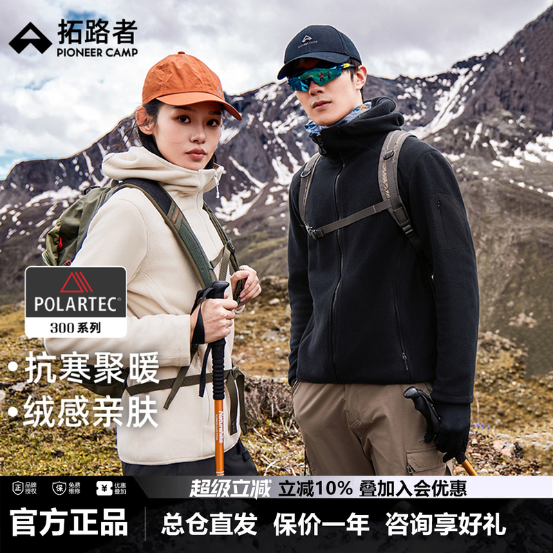 Pathfinder Polartec 300/200/100 Fleece Jacket for Men and Women, Outdoor Hiking Warm Jacket Liner Pathfinder Polartec 300/200/100 Fleece Jacket for Men and Women, Outdoor Hiking Warm Jacket Liner