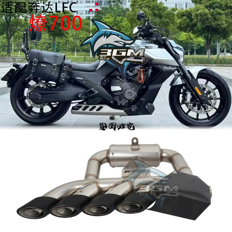 Motorcycle Exhaust Suitable for Benda Liao 700 Modified Tail Section with Four Outlets, Back Pressure Lfc700 Bottom Exhaust Hidden Exhaust Pipe Motorcycle Exhaust Suitable for Benda Liao 700 Modified Tail Section with Four Outlets, Back Pressure Lfc700 Bottom Exhaust Hidden Exhaust Pipe