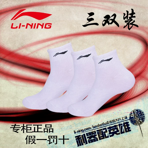 Li Ning vớ của nam giới cotton tinh khiết mỏng vớ thuyền thấp cắt ngắn thể thao khử mùi nông miệng ống ngắn vớ cotton vớ nam mùa hè - Vớ thể thao