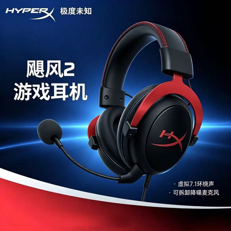 Hyperx Extremely Unknown Hurricane 2 Cloud Ii Over-Ear Wired Headphones Delta Cs Esports Gaming Headset