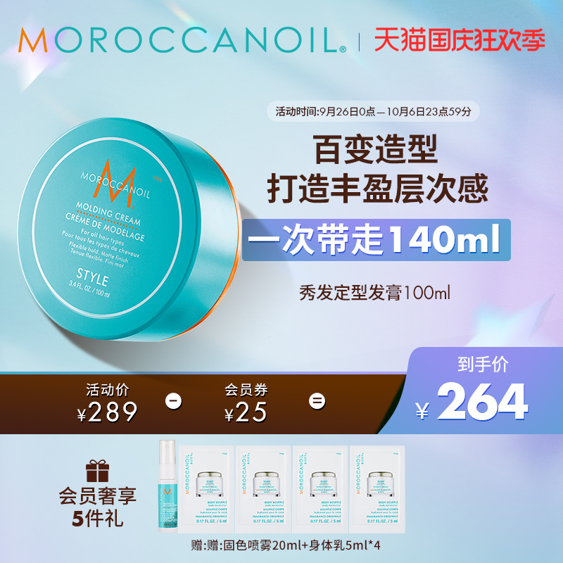 Moroccanoil Moroccan oil styling paste waxed hair styling lasting natural styling-Taobao