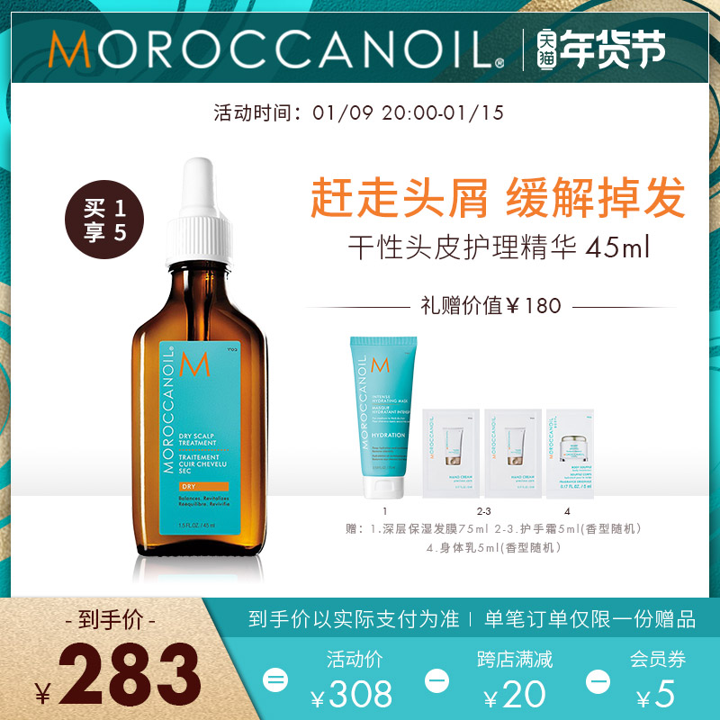 Moroccanoil Moroccan oil hair care essential oil scalp essence soothing oil control long-lasting moisturizing dry and frizz