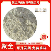 Lanthanum oxide (reagent grade) Chemical reagents Optical glass raw materials Refractory materials Nano-lanthanum oxide
