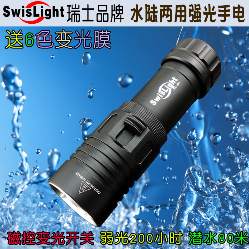 Professional diving L2 flashlight 26650 long life 26800 lithium battery 7000 mA long-range waterproof D1