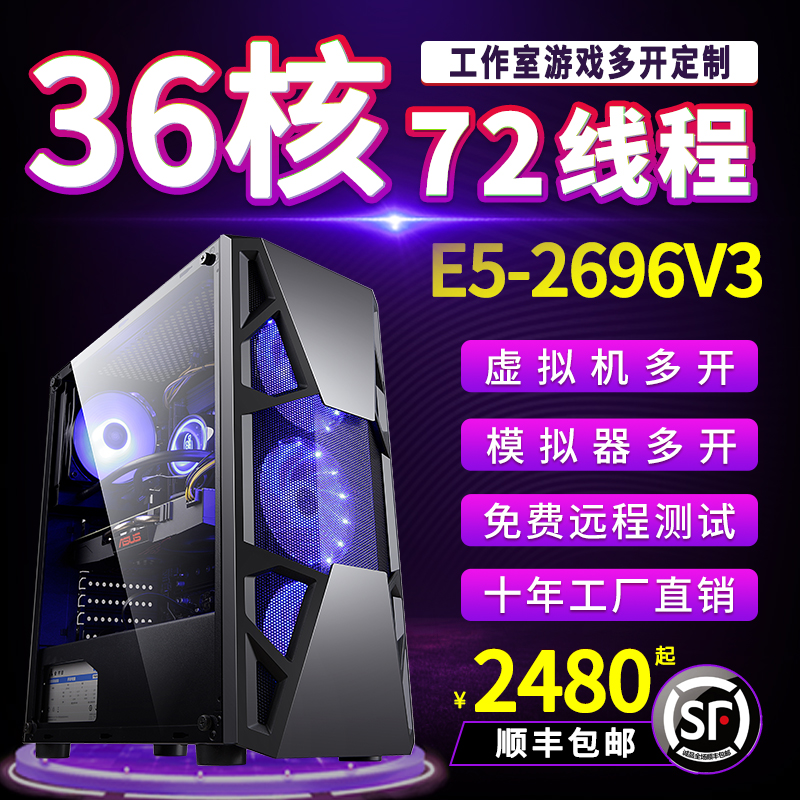 Xeon 2696V3 Dual Socket E5 Console Game Multi-Open Studio Emulator Computer Host Server Virtual Machine