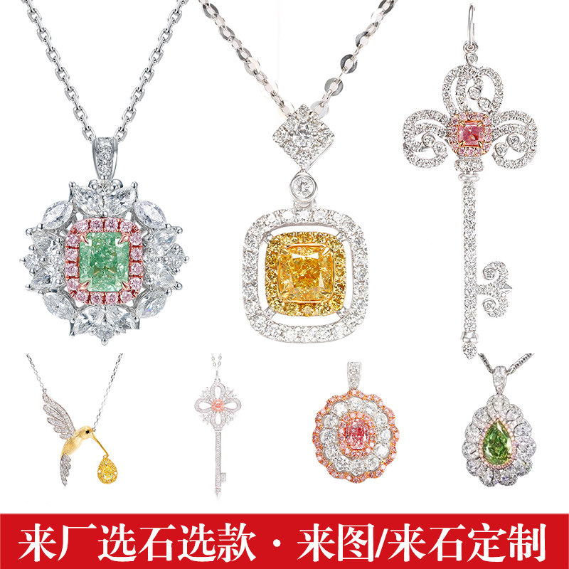 Yellow Drill Pendant 18K Pink Diamond Necklace Female Ring Profiled Drill Green Drill Color Diamond GIA Nude Drill Carat Diamond Ring Custom