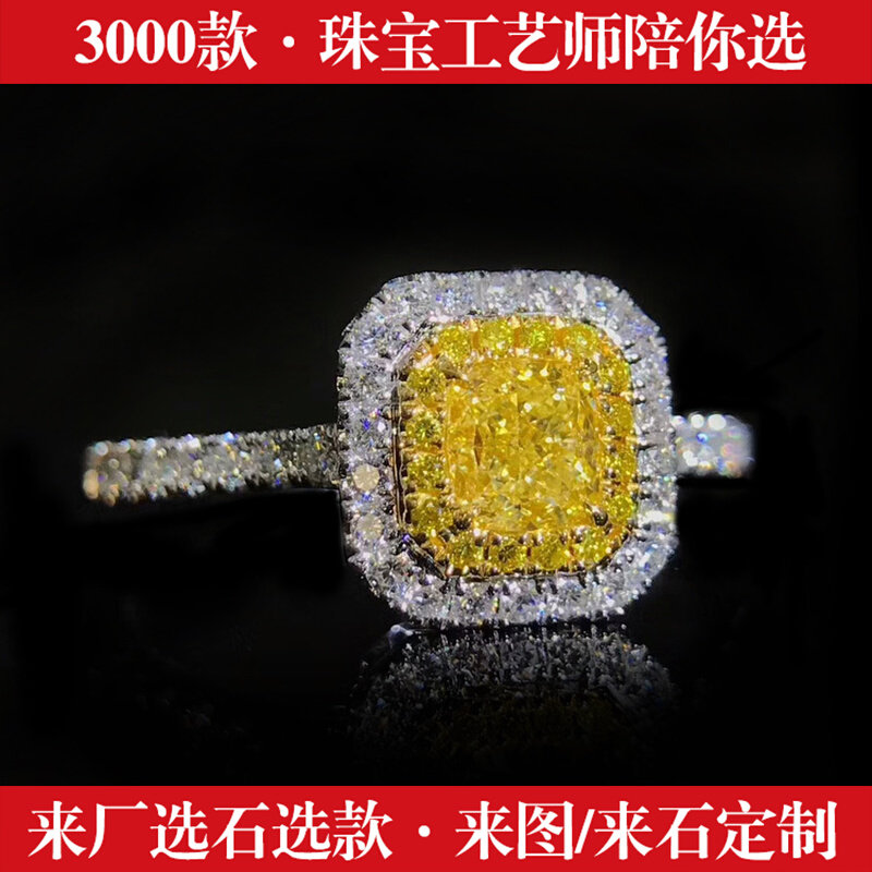Cushion-shaped 58 natural yellow diamond ring 18K gold inlaid 36 to drill colorful diamond female ring customizable GIA diamond