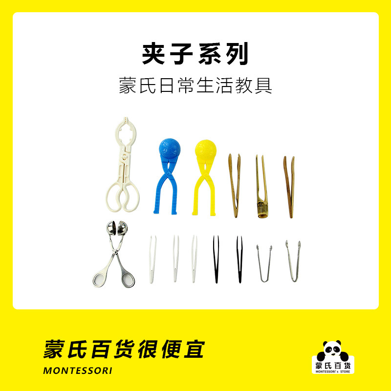 Montessori teaching tool Montessori Sense Fine Action Training Children Clamp Twezer Chopstick Tool