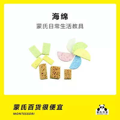 Meng's department store teaching aids Daily life cleaning tools Round square sponge Children's natural wood pulp sponge rag